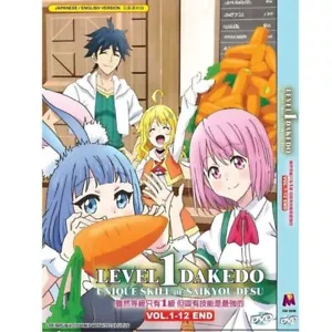DVD Anime My Unique Skill Makes Me OP auch auf Level 1 Englisch Audio synchronisiert Subs - Bild 1 von 3