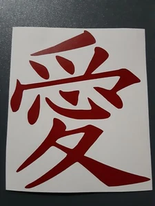 ¡Pegatina de símbolo de tatuaje de Naruto Gaara Electrodomésticos de vinilo con calcomanía a prueba de agua! Rojo oscuro - Imagen 1 de 4