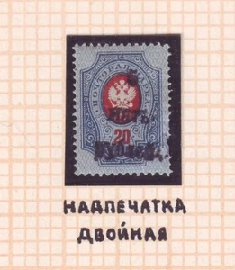 1920 General Wrangel 5 Rubles on 20 kop DOUBLE Surcharge Russia Civil War RRRR - Picture 1 of 2