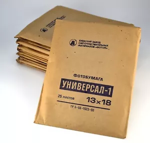 SEALED USSR 13x18cm EXPIRED UNIVERSAL-1 GLOSSY WHITE PHOTOPAPER PACK, 25 SHEETS - Picture 1 of 6