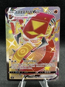 Centiskorch VMAX 310/190 SSR Pokémon Korean S4a Shiny Star V NM - Picture 1 of 2