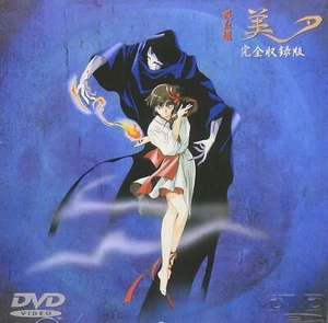 Vampire Princess Miyu / Naoko Watanabe / Toshihiro Hirano  1DVD [Exc+++] U190 - Picture 1 of 2