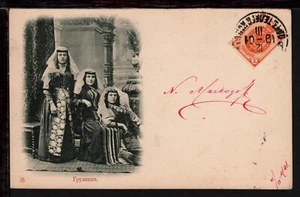 RUSSIA 1901 GYPSY WOMEN? Postal Used VINTAGE POSTCARD (L036) - Bild 1 von 2
