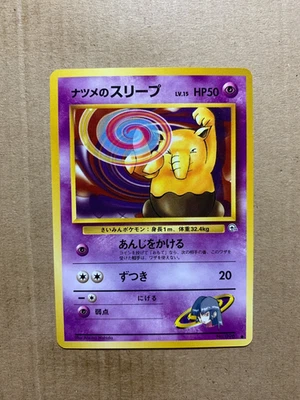 Japanese Sabrina's Drowzee No. 096 Gym Challenge - Common Pokemon Card - NM/M - Image 1 of 2