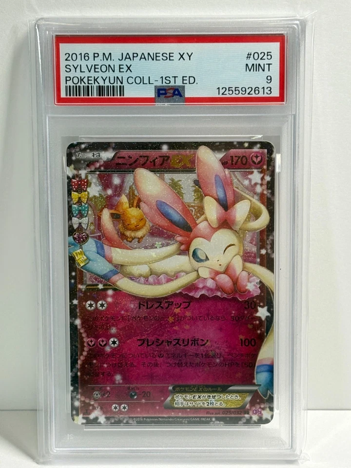 Sylveon EX PSA 9 025/032 CP3: PokeKyun Collection Holo (Japanese) - Image 1 of 2