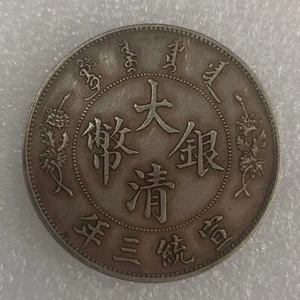 Chinese Qing silver coins Xuantong three years one dollar Silver Coins - Picture 1 of 4