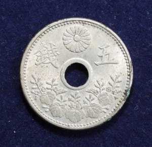 Giappone 1919 Taisho Anno 8 Moneta 5 Sen Y# 43 - Foto 1 di 4