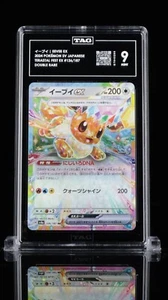 TAG 9 EEVEE EX Pokémon - Bild 1 von 2