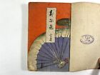 Livre imprimé japonais sur bois « Shin-zuan » 52 impressions Sekka kimono design vitage