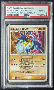 Pokemon 2007 Japanese 10th Movie Promo - Lucario Holo Swirl Card - PSA 8 NM-Mint - Picture 1 of 3