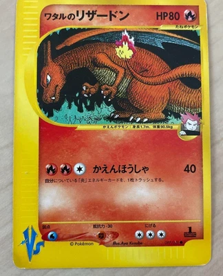 Lance’s Charizard 097/141 1st Ed Vintage 59wb88vs - Image 1 of 4