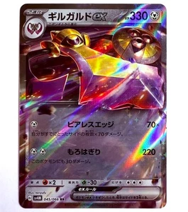 sv4M - 045/066 RR Durengard EX Future Flash Pokémon Karte Japanisch - Picture 1 of 1