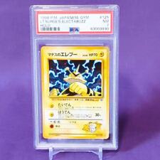 PSA 7 Lt. Surge’s Electabuzz No.125 Gym Heroes Holo Japanese Pokemon Card 1998