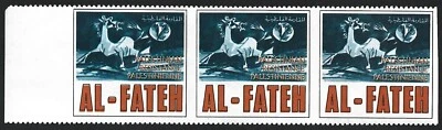 (AOP) Палестина винтажный Al Fateh сопротивление повстанцев этикетка полоска Imperf вертикально - Изображение 1 из 2