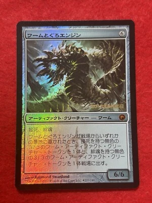 MTG Wurmcoil Engine Foil 223/249 Japanese - Image 1 of 4