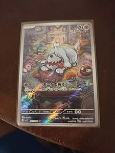 Greavard 087/078 Sv1v: Violet Ex Holo (Japanese) - Picture 1 of 1