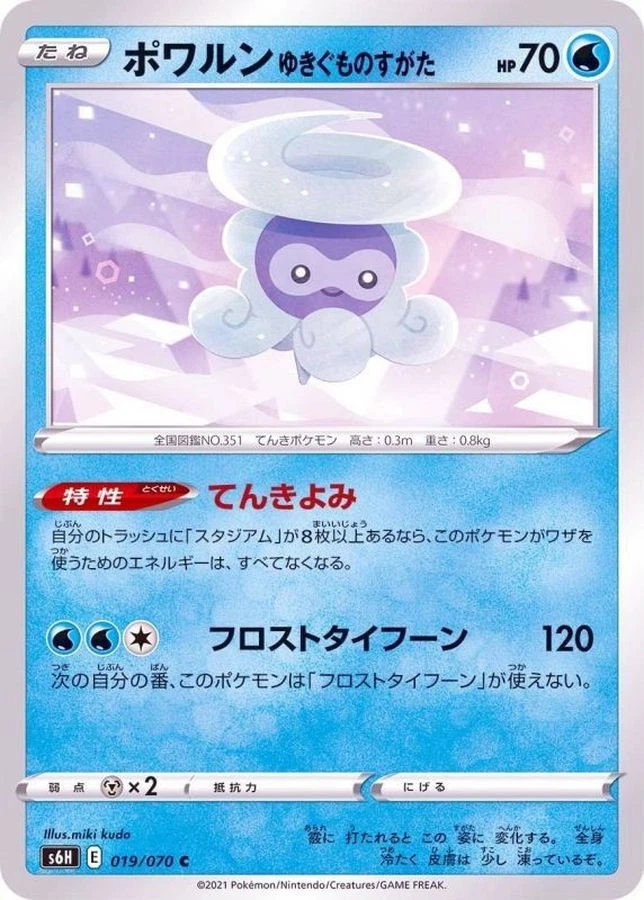 Pokemon Card Castform Snowy Form C 019/070 s6h Silver Lance Japanese - Image 1 of 1