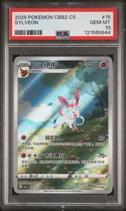 2025 POKEMON SIMPLIFIED CHINESE CBB2 C-GEM PACK VOL 2 #15 SYLVEON PSA 10 - Picture 1 of 2
