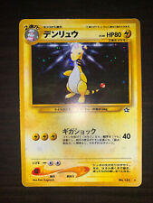 Carte Pokémon Neo Genesis Pharamp holo No. 181 Japonais/Japanese 2000 