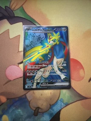 Hop's Zacian ex SR 118/100 SV9 Battle Partners Pokemon Card Japanese US SELLER - Image 1 of 2