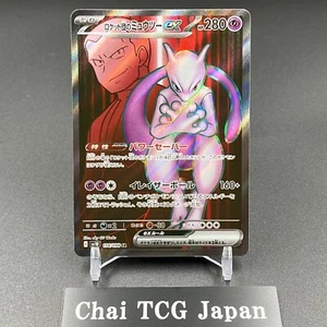 Team Rocket's Mewtwo ex SR 114/098 Glory of Team Rocket Pokemon Card Japanese - Picture 1 of 9
