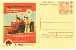 India 2014 Petroleum Conservation Research Association Tractor Farmer Post Card - Picture 1 of 3