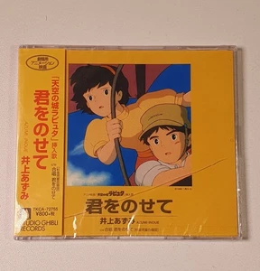 Carrying You Japan Azumi Inoue Music Castle in the Sky 1 CD - Foto 1 di 3