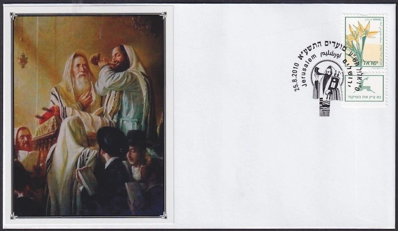 ISRAEL 2010 #10045.2 CUBIERTA ESPECIAL CANCELAR, PINTURA ANTIGUA SOPLANDO EL PATIO Foto 1 de 1