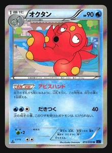 OCTILLERY 013/059 XY8 BLUE SHOCK POKEMON JAPANESE HOLO RARE - Picture 1 of 4