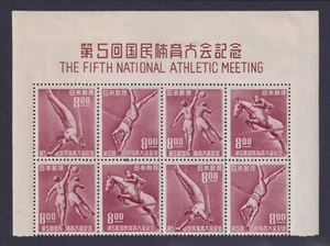 Japan Scott 505-508 XF MNH 1950 National Athletic Meet Part Sheet of 8 SCV $380 - Picture 1 of 2