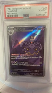 PSA 10 Dusknoir Art Rare 070/064 AR Japanese SV6a Night Wanderer Pokemon Card - Picture 1 of 4