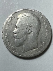 Nicholas II 1894-1917 Rouble 1896 АГ .900 Silver - Picture 1 of 11