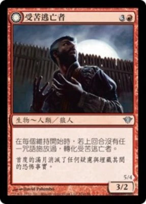 4x Afflicted Deserter MTG DKA #081 a/b Magic Taiwan Traditional-C NM/Unplay UC - Image 1 of 2