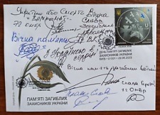 Ua New Signed FDC “Day of Remembrance of the Fallen Defenders” Of Ukraine 2023