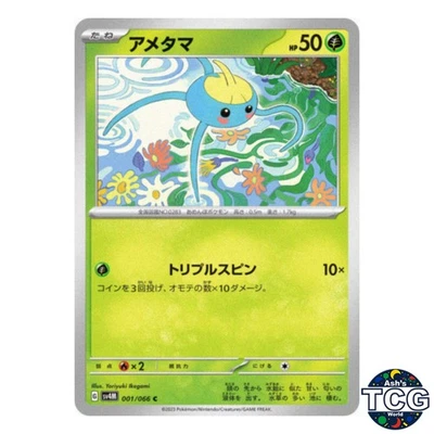 Surskit C 001/066 SV4M Future Flash Pokemon Card Japanese - Image 1 of 4