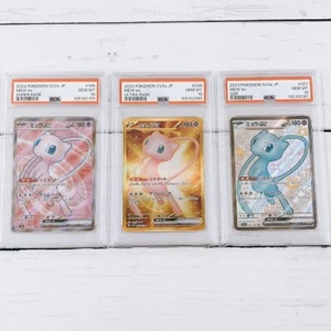 PSA 10 Mew EX 151 208/165 UR 195/165 SR 327/190 SSR 3 Sequential set Japanese - Picture 1 of 8