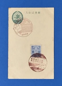 Estampilla especial de cancelación de Tokio 1933 Tokyo Central SCOTT 117 #34013 - Imagen 1 de 4