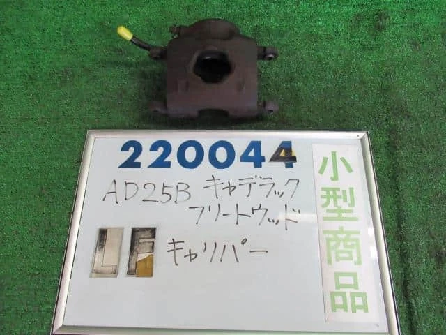 GM Cadillac fleetwood 1995 E-AD25B Front Left Caliper [Used] [PA73472246] - Изображение 1 из 4