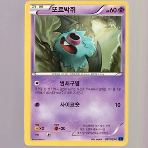 2015 Pokémon XY BREAKthrough Woobat #027 Korean - Picture 1 of 2