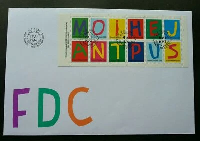 [SJ] Finland Greeting 1996 Alphabet Words Wish (miniature FDC) - Image 1 of 4