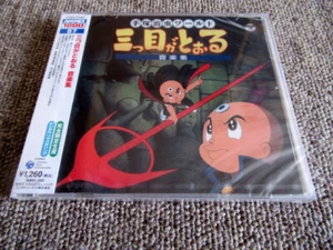CD Mitsume ga Tooru Music Collection COCC-72087 2004 Osamu Tezuka - Imagen 1 de 2