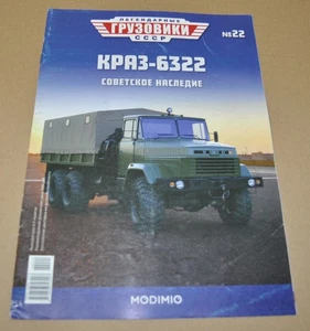 Kraz 6332 Military Truck Magazine Russian NO Brochure Prospekt - Picture 1 of 6