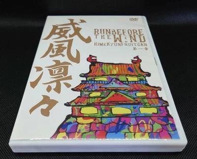 HimeKyunFruitCan RUN BEFORE THE WIND 2016 2nd DVD Used J-Girls Pop Idol Group - Image 1 of 3