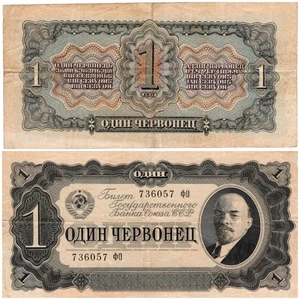Russia 1 Chervonetz Banknote 1937 P202 736 Combined Post - Picture 1 of 5
