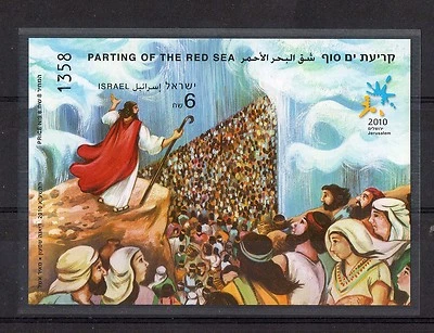 Israel 2010 Parting of the Red Sea Imperforate Sheetlet plus Imperf S/S on FDC!! - Image 1 of 2