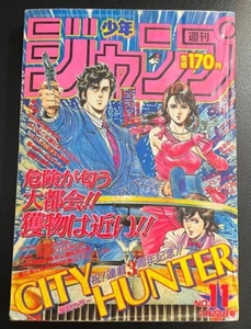 Weekly Shonen Jump 1988 No. 11 ⭐ 1ª Aparición PICCOLO ⭐ Dragon Ball VENDEDOR DE EE. UU. - Imagen 1 de 10