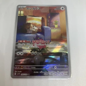 Skwovet 090/078 Sv1v: Violet Ex Holo (Japanese) - Picture 1 of 6