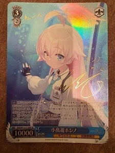 Weiss Schwarz Blue Archive BAV/W112-T18SP SP Takanashi Hoshino Near Mint - Bild 1 von 6
