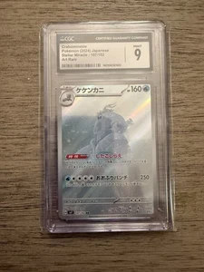 Pokemon Crabominable 107 / 102 Japanese Stellar Miracle CGC 9 - Picture 1 of 1