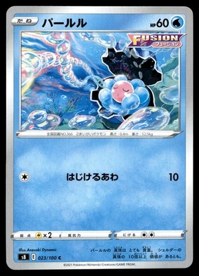 Clamperl 023/100 S8: Fusion Arts Regular (Japanese) - Image 1 of 2